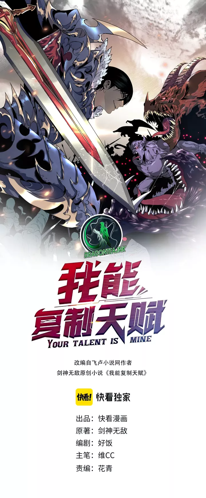 Your Talent is Mine Chapter 37 1